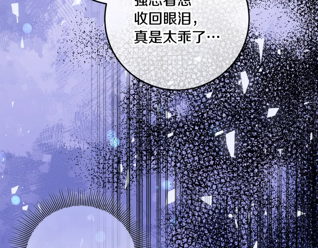 第2话 强势护夫 第141页