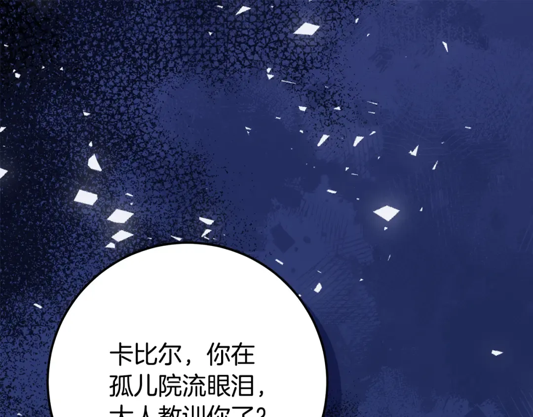 第2话 强势护夫 第145页