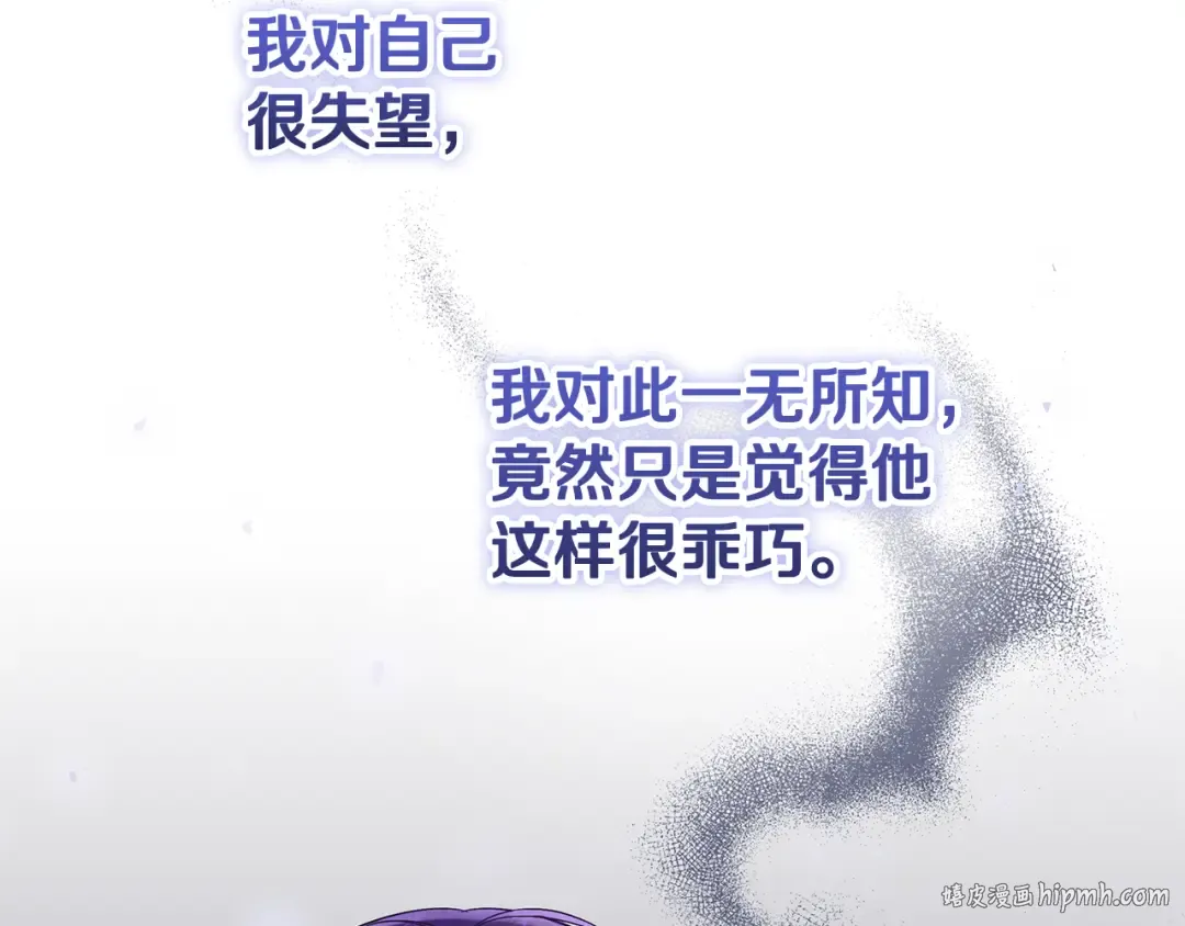 第2话 强势护夫 第152页