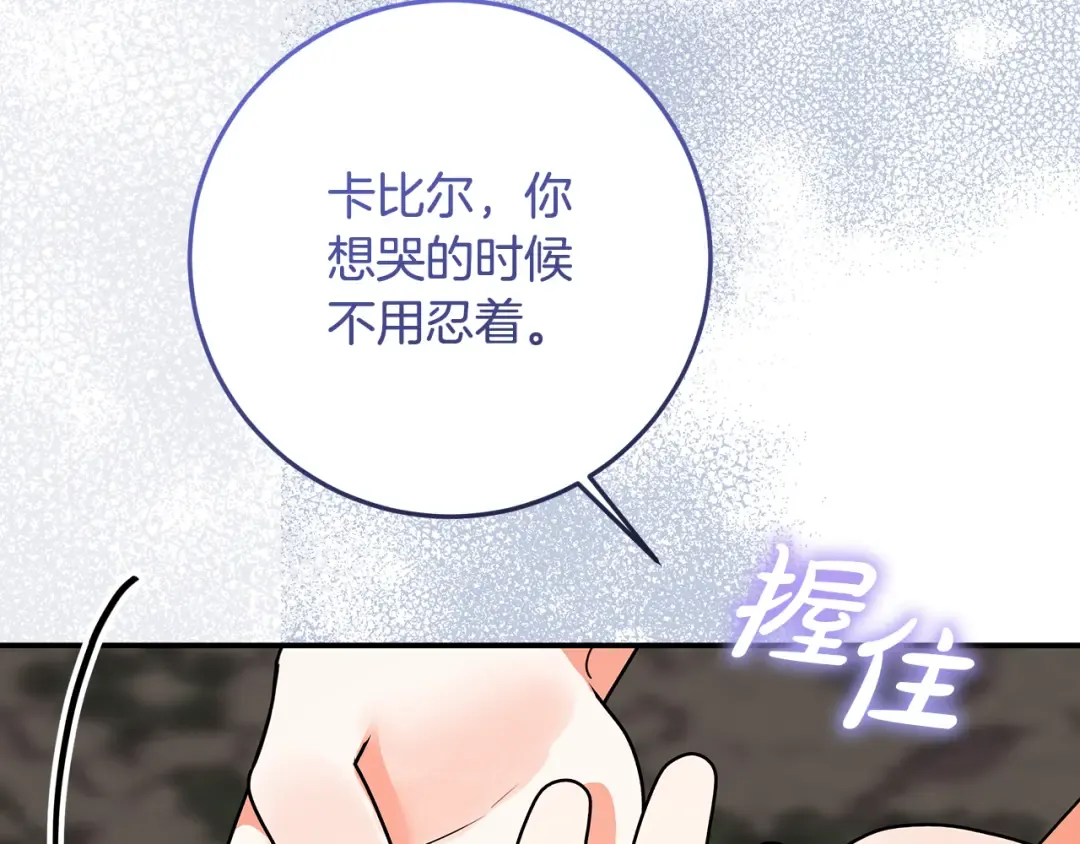 第2话 强势护夫 第155页