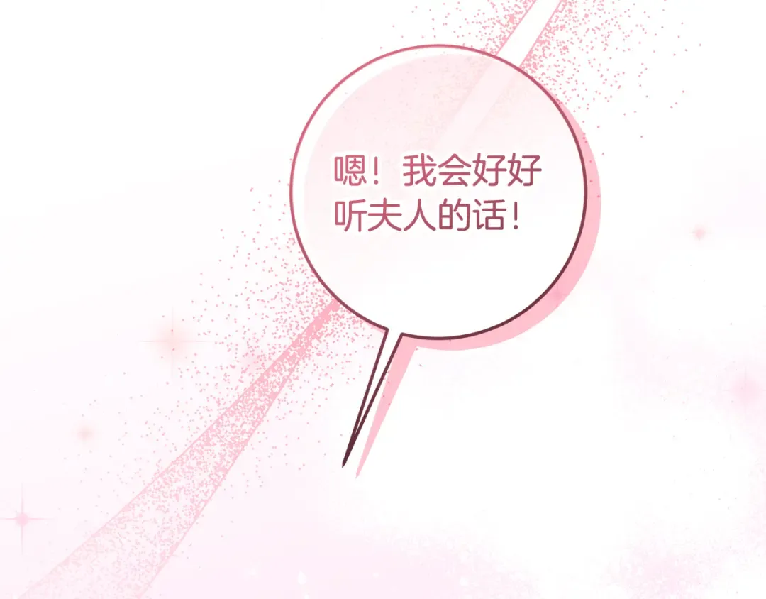 第2话 强势护夫 第172页