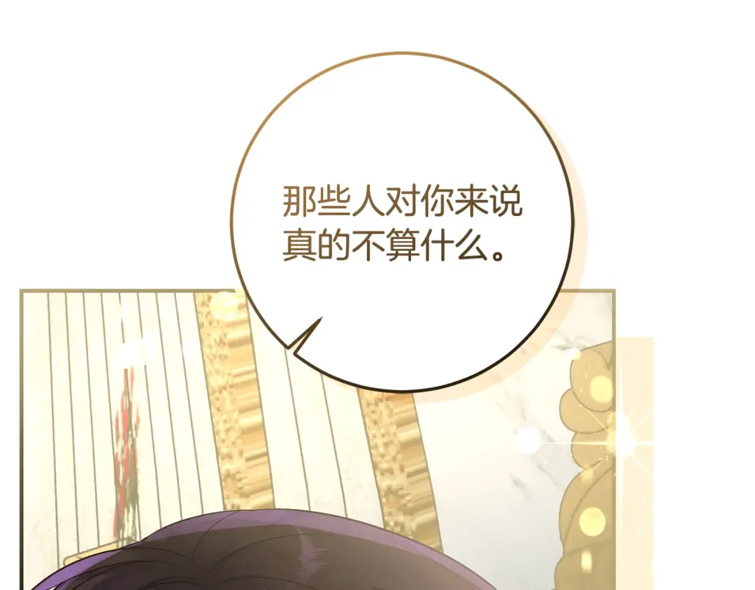 第2话 强势护夫 第183页