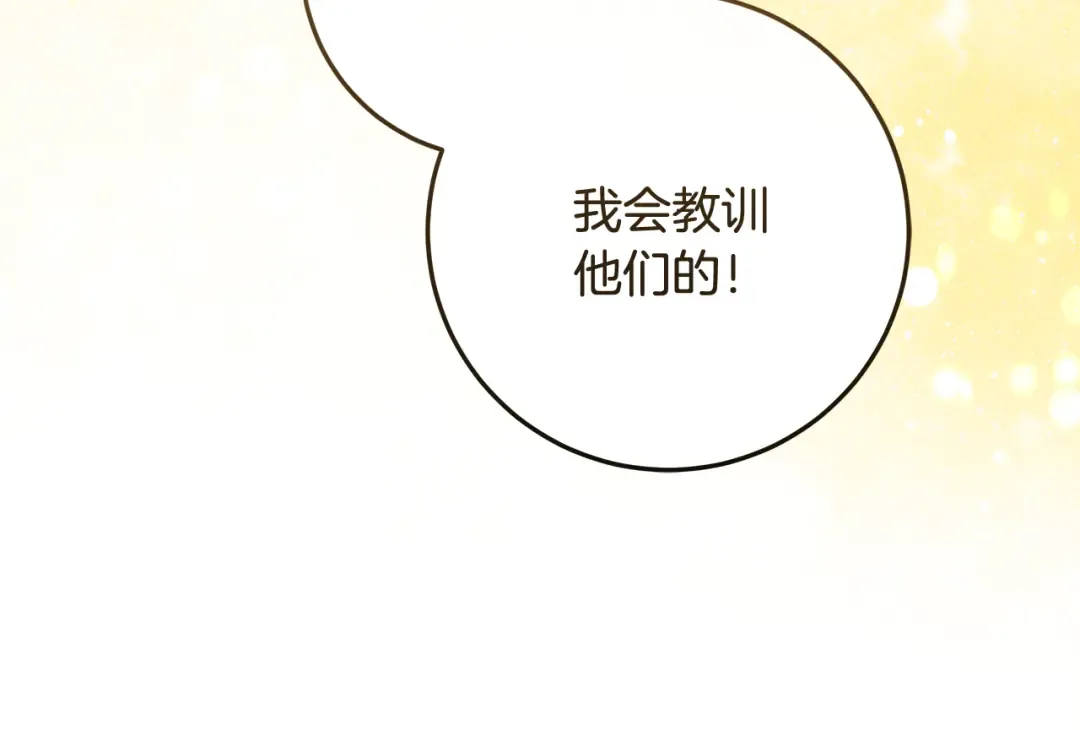 第2话 强势护夫 第189页