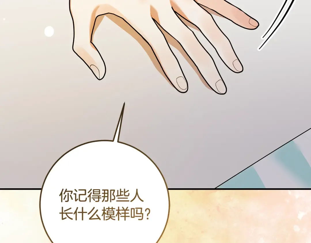 第2话 强势护夫 第191页