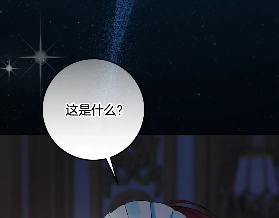 第2话 强势护夫 第210页