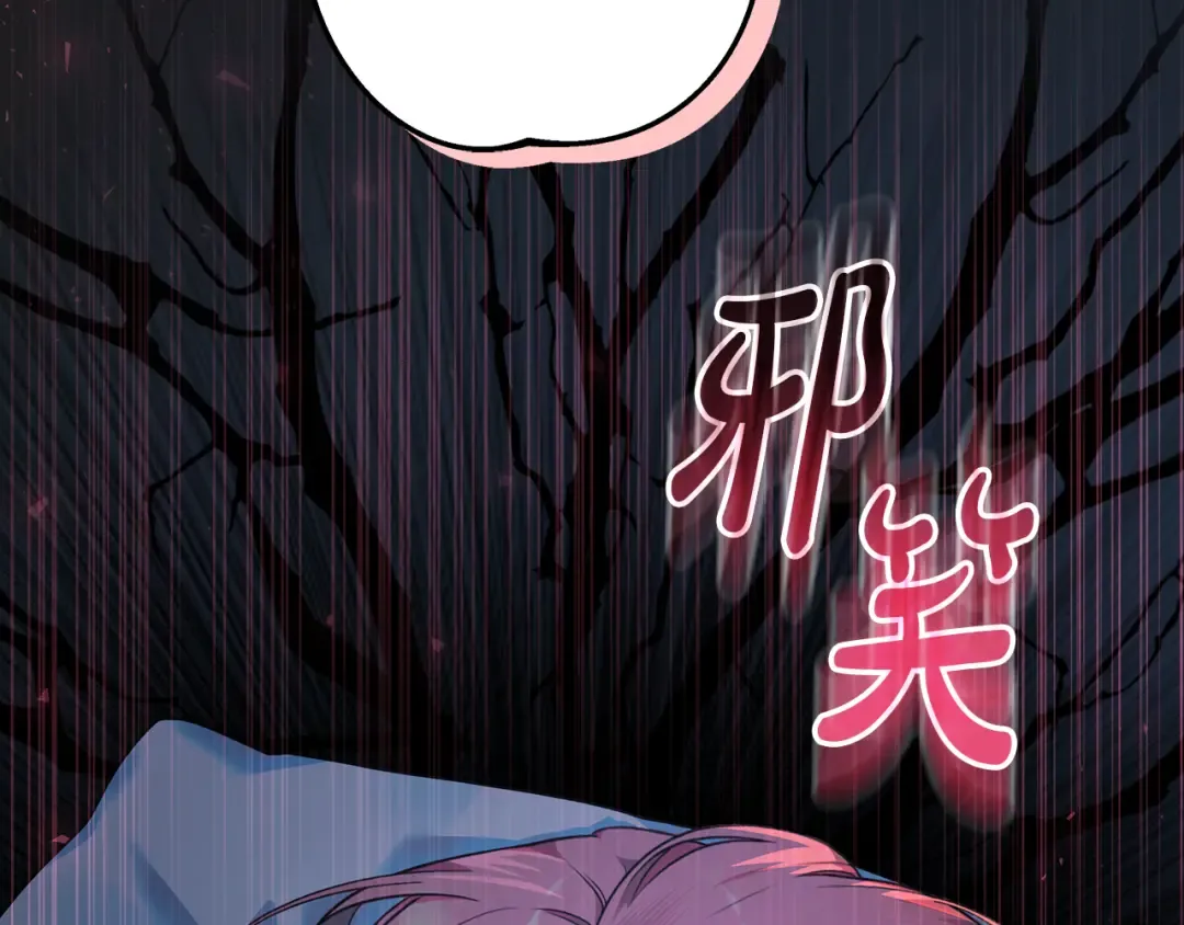 第2话 强势护夫 第215页