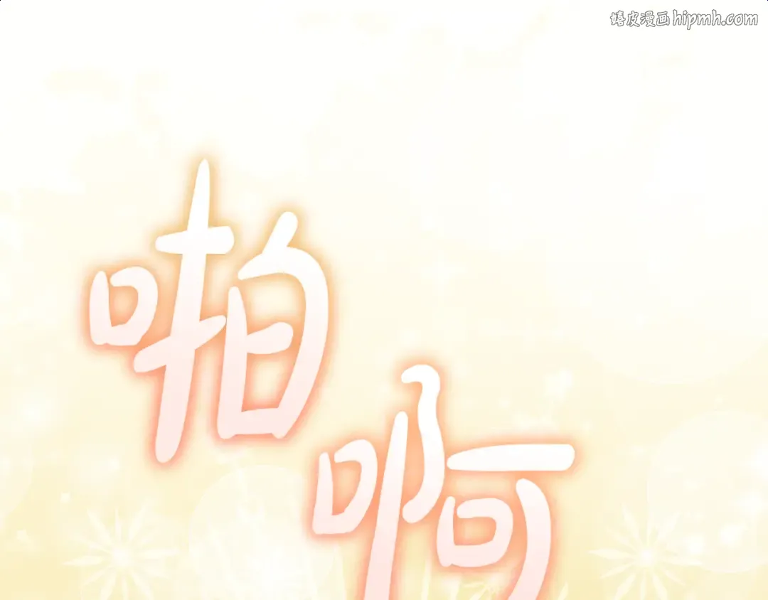 第3话 记录我们的成长 第1页