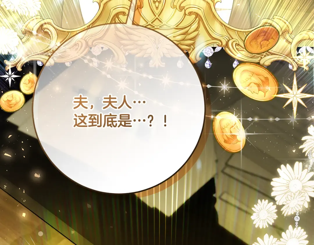 第3话 记录我们的成长 第4页