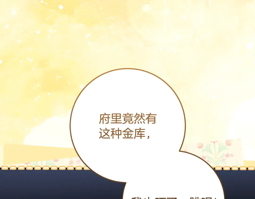 第3话 记录我们的成长 第7页