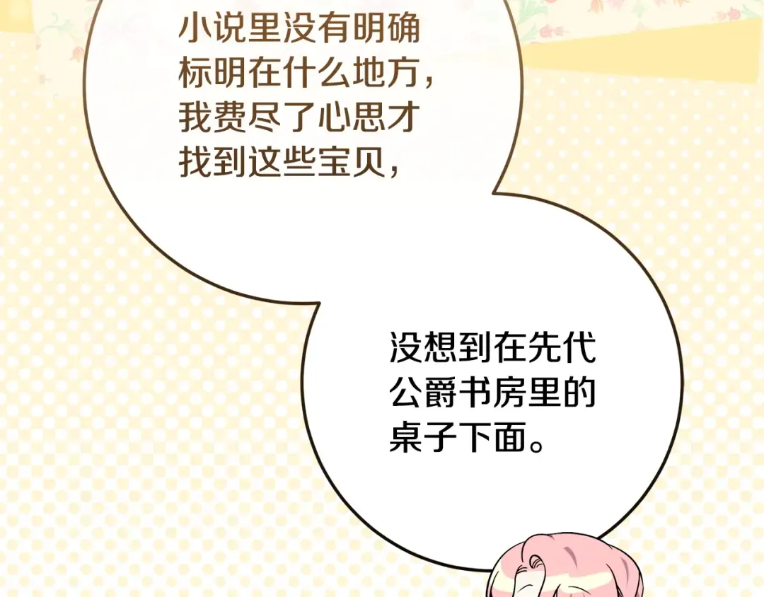 第3话 记录我们的成长 第10页