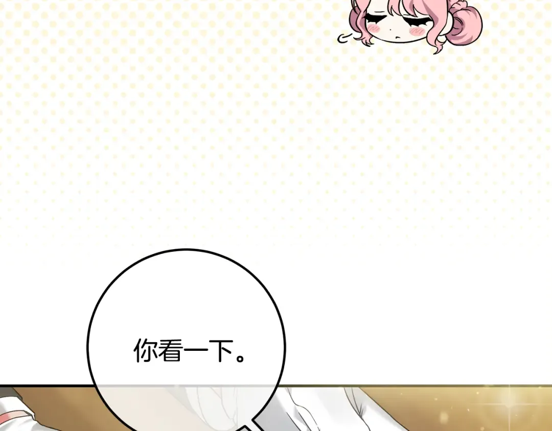 第3话 记录我们的成长 第11页