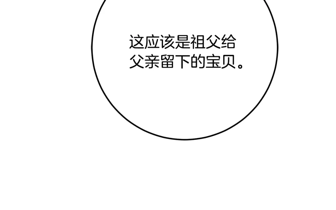第3话 记录我们的成长 第13页