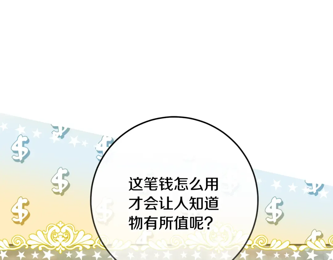 第3话 记录我们的成长 第17页