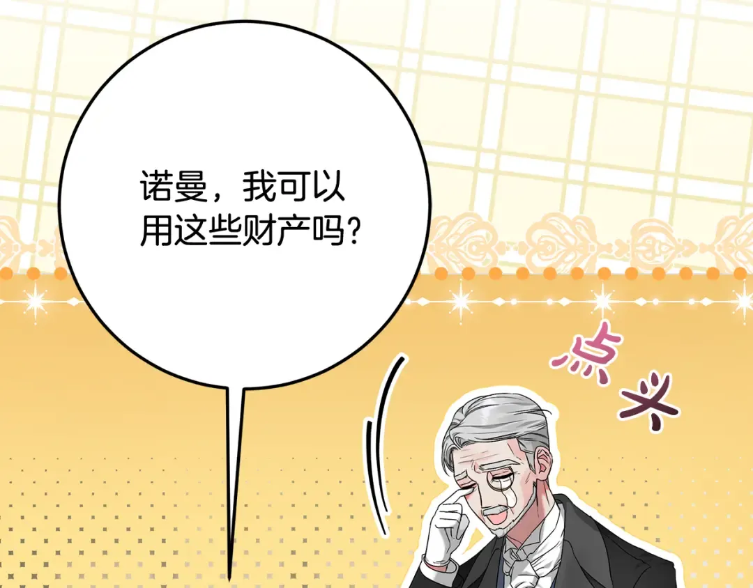 第3话 记录我们的成长 第21页