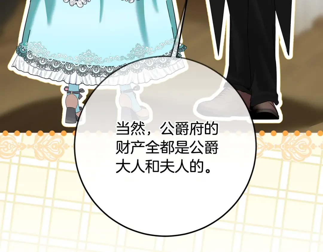 第3话 记录我们的成长 第23页