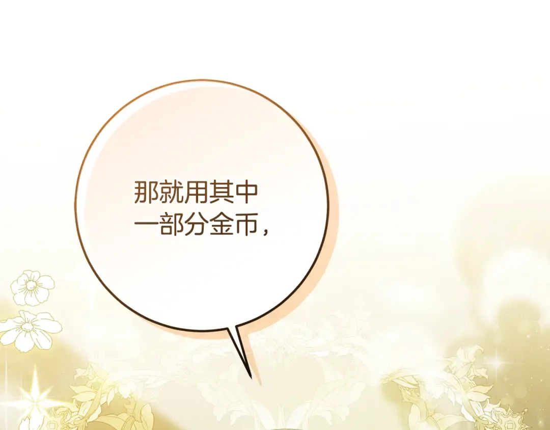 第3话 记录我们的成长 第25页