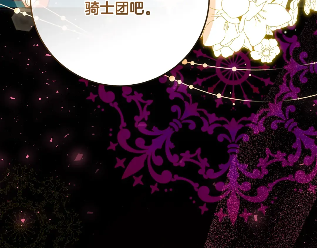 第3话 记录我们的成长 第28页