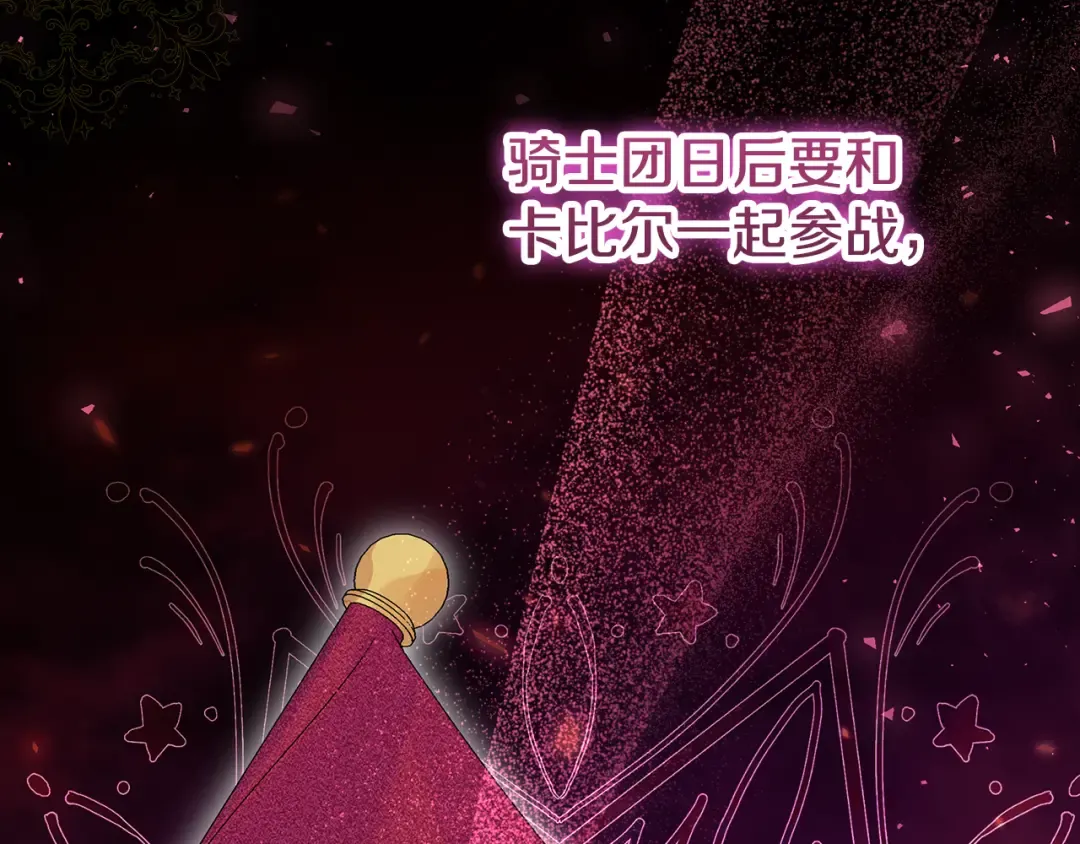 第3话 记录我们的成长 第29页
