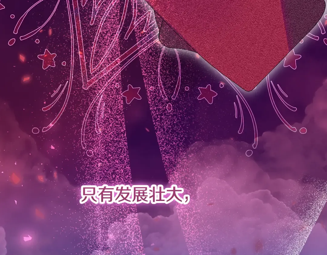 第3话 记录我们的成长 第31页