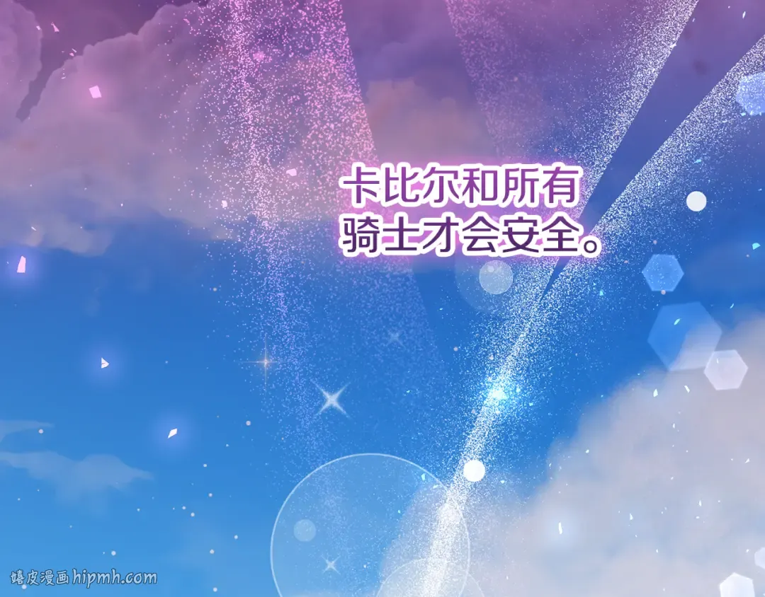 第3话 记录我们的成长 第32页
