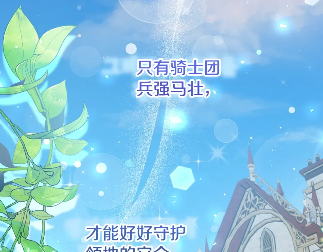 第3话 记录我们的成长 第33页