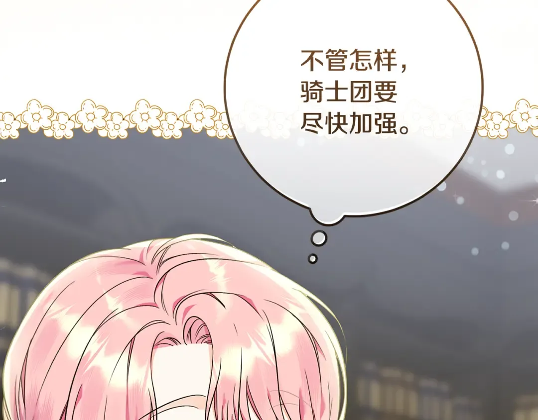 第3话 记录我们的成长 第42页