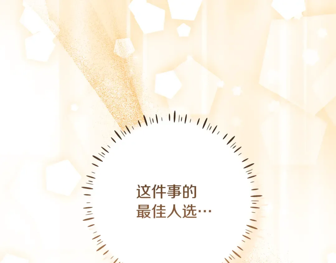 第3话 记录我们的成长 第44页