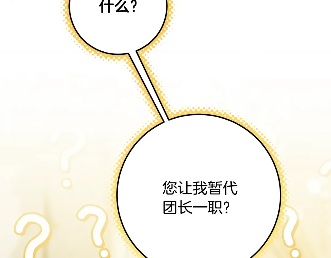 第3话 记录我们的成长 第46页