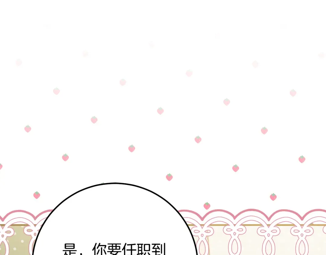 第3话 记录我们的成长 第51页
