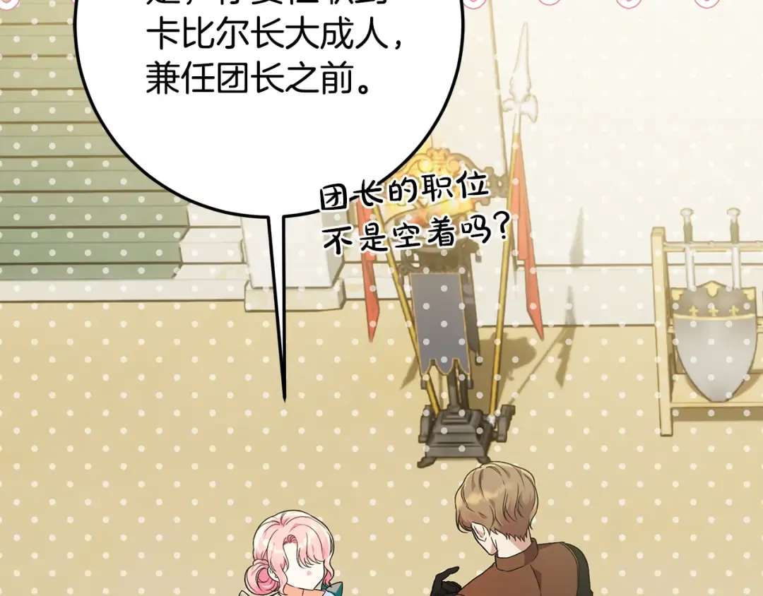 第3话 记录我们的成长 第52页