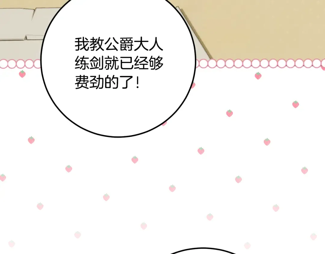 第3话 记录我们的成长 第54页