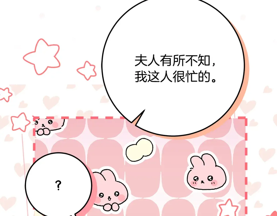 第3话 记录我们的成长 第55页