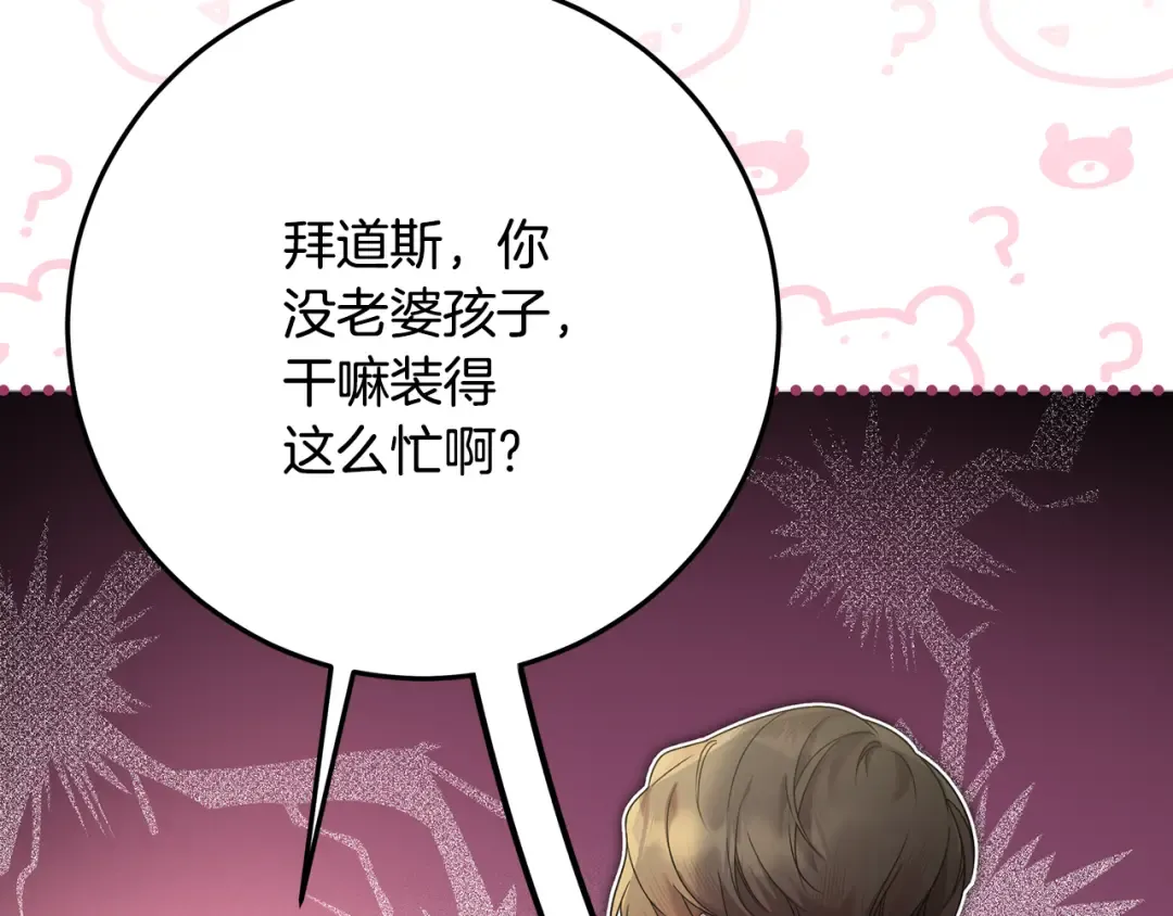 第3话 记录我们的成长 第58页