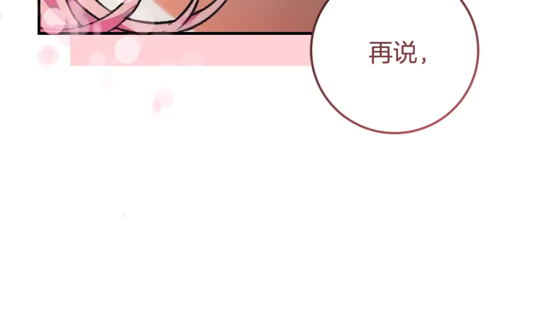 第3话 记录我们的成长 第63页
