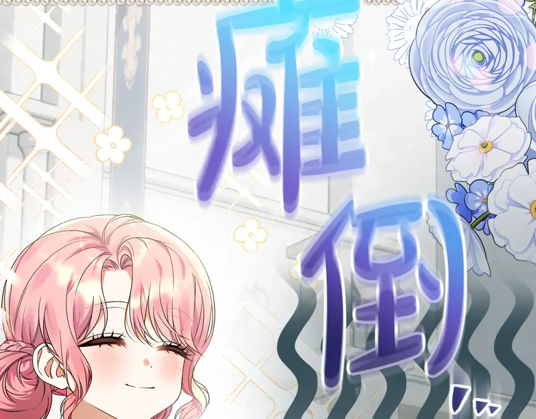 第3话 记录我们的成长 第69页