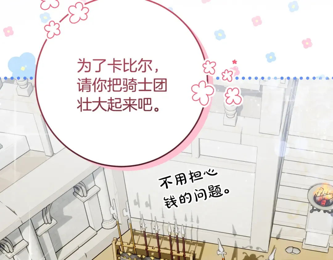 第3话 记录我们的成长 第73页