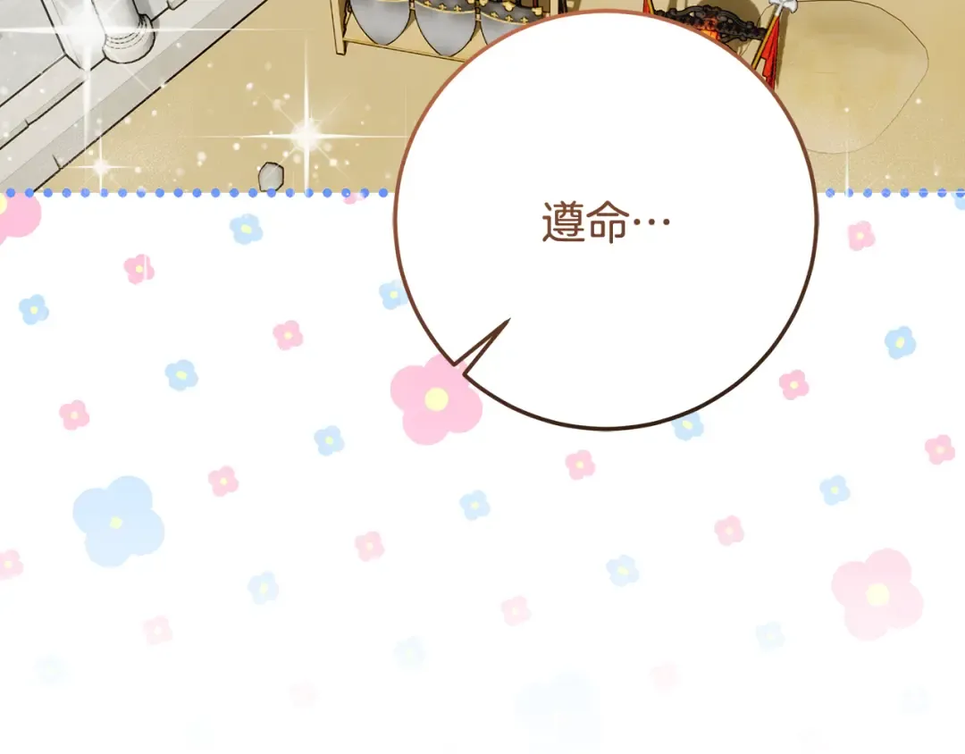 第3话 记录我们的成长 第74页