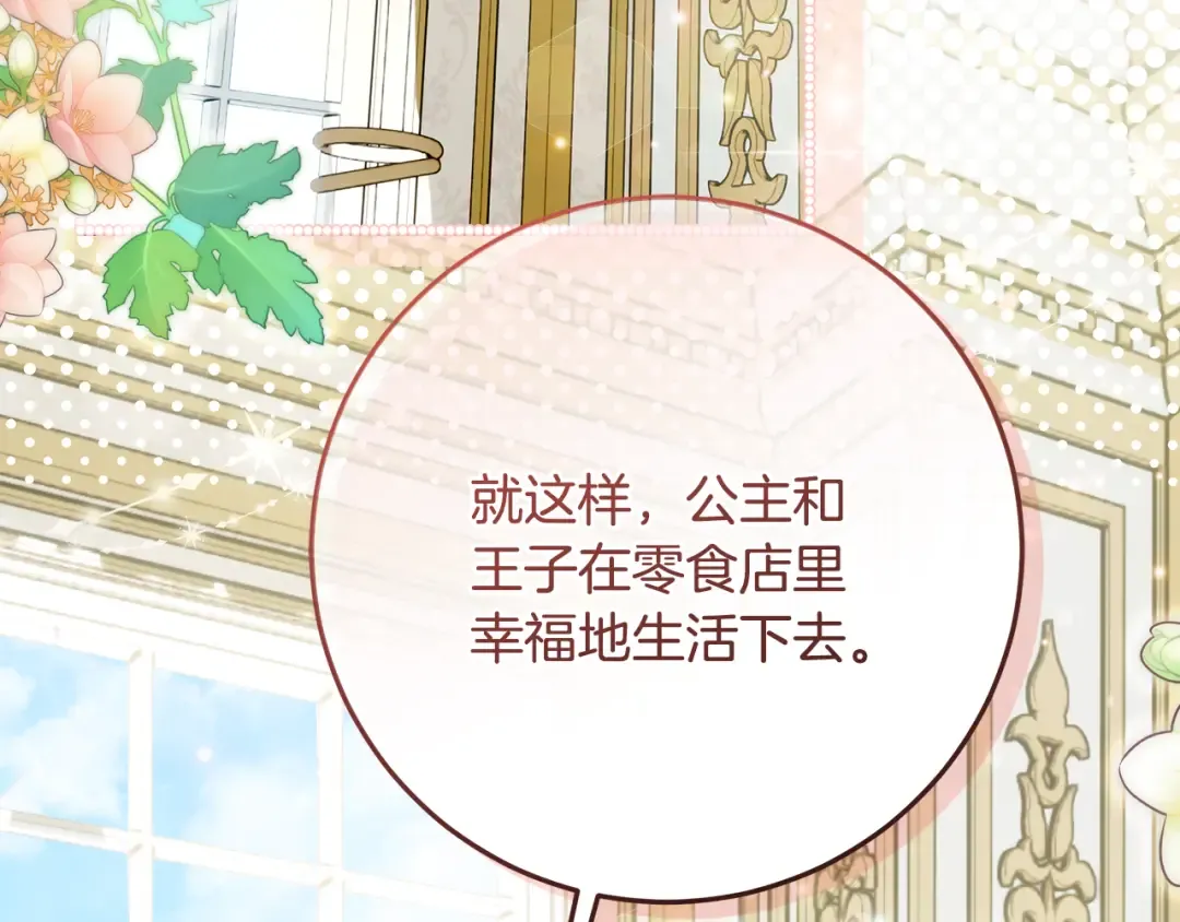 第3话 记录我们的成长 第82页