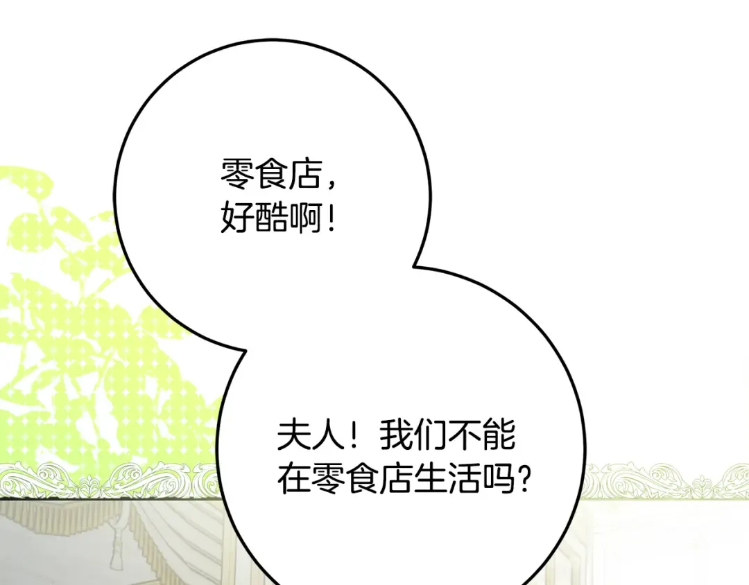 第3话 记录我们的成长 第87页