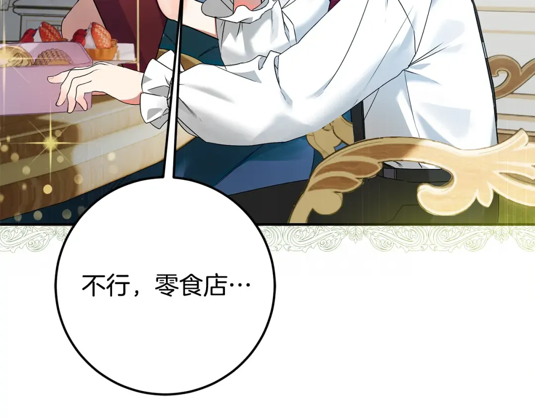 第3话 记录我们的成长 第89页