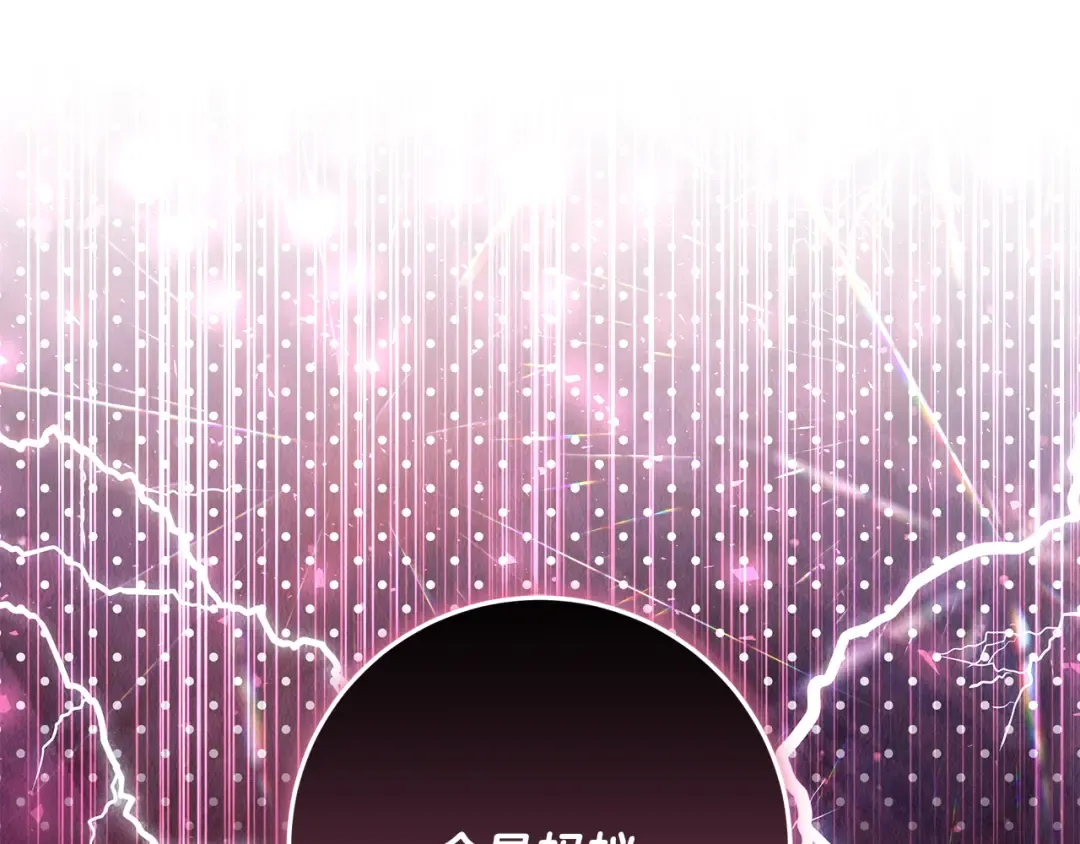 第3话 记录我们的成长 第90页