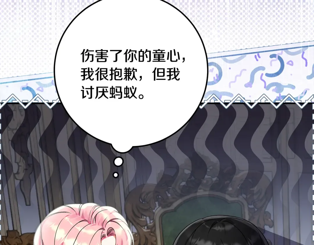 第3话 记录我们的成长 第97页
