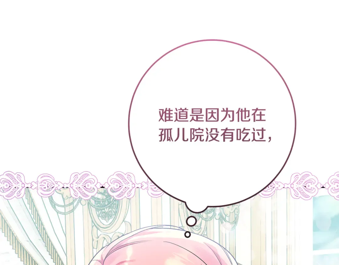 第3话 记录我们的成长 第100页
