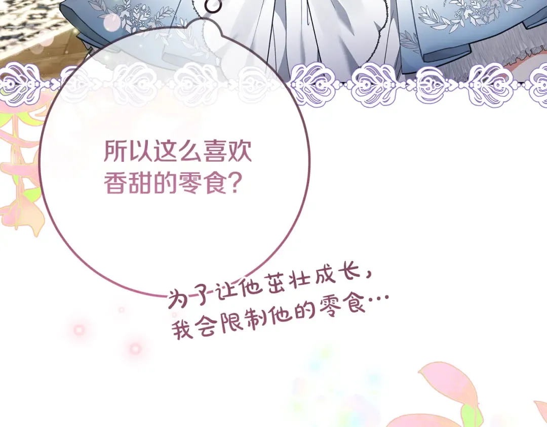 第3话 记录我们的成长 第102页