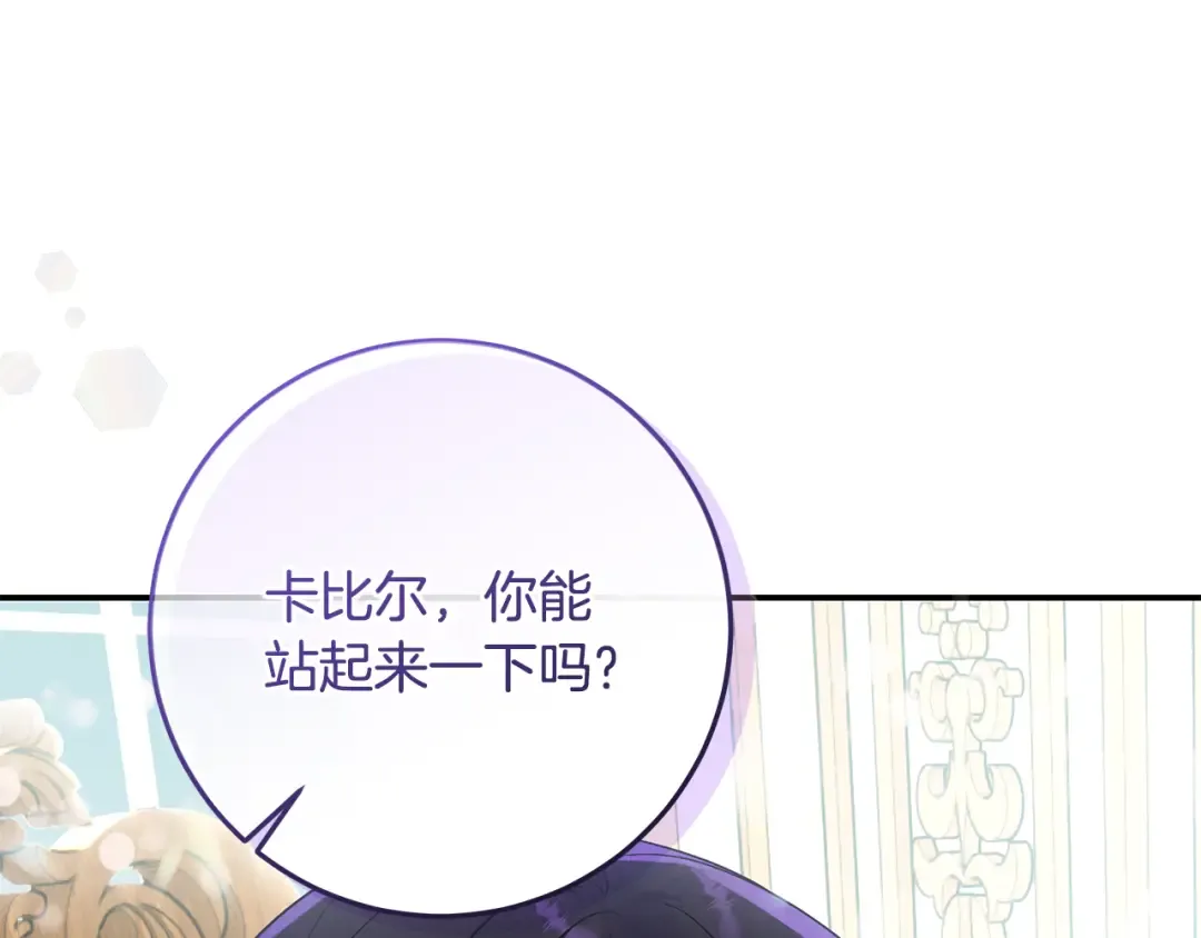 第3话 记录我们的成长 第105页
