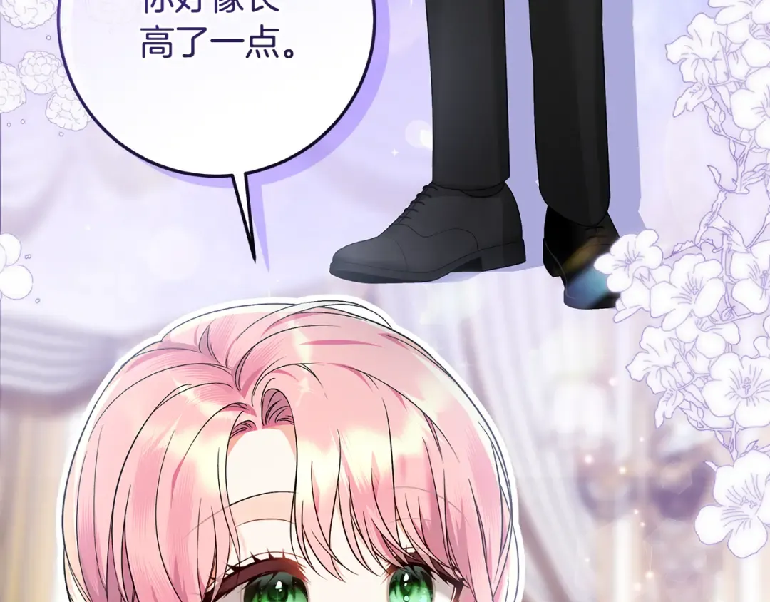 第3话 记录我们的成长 第110页