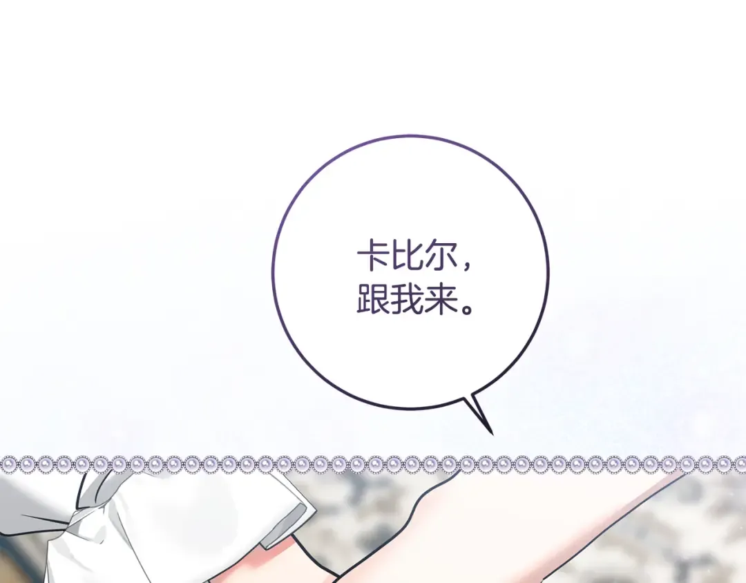第3话 记录我们的成长 第113页