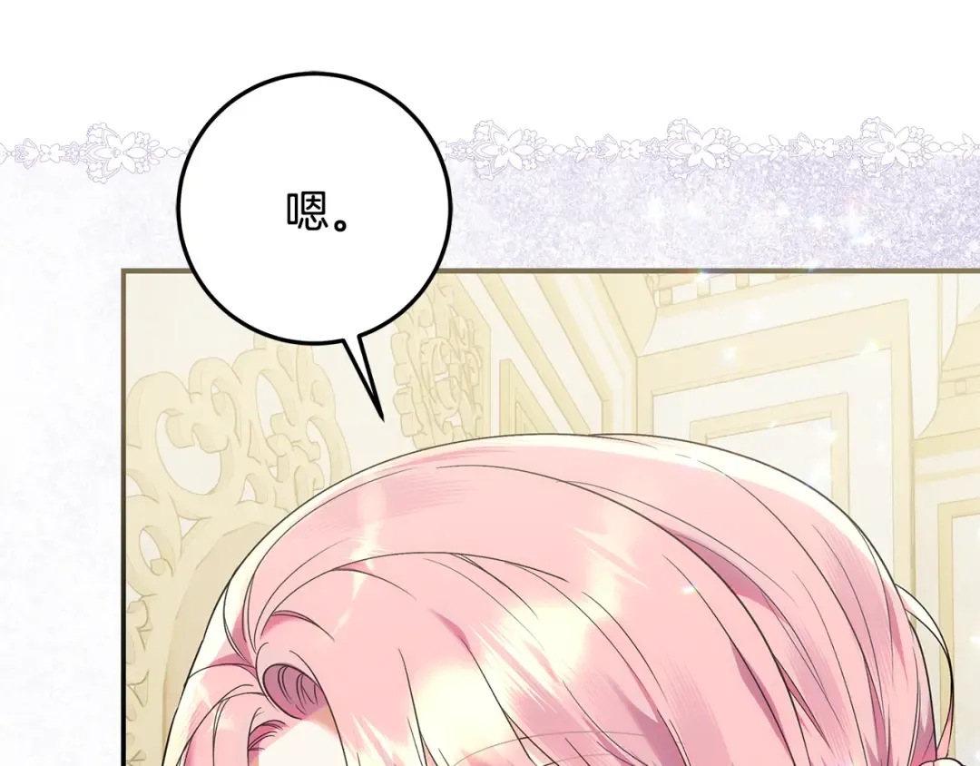 第3话 记录我们的成长 第126页