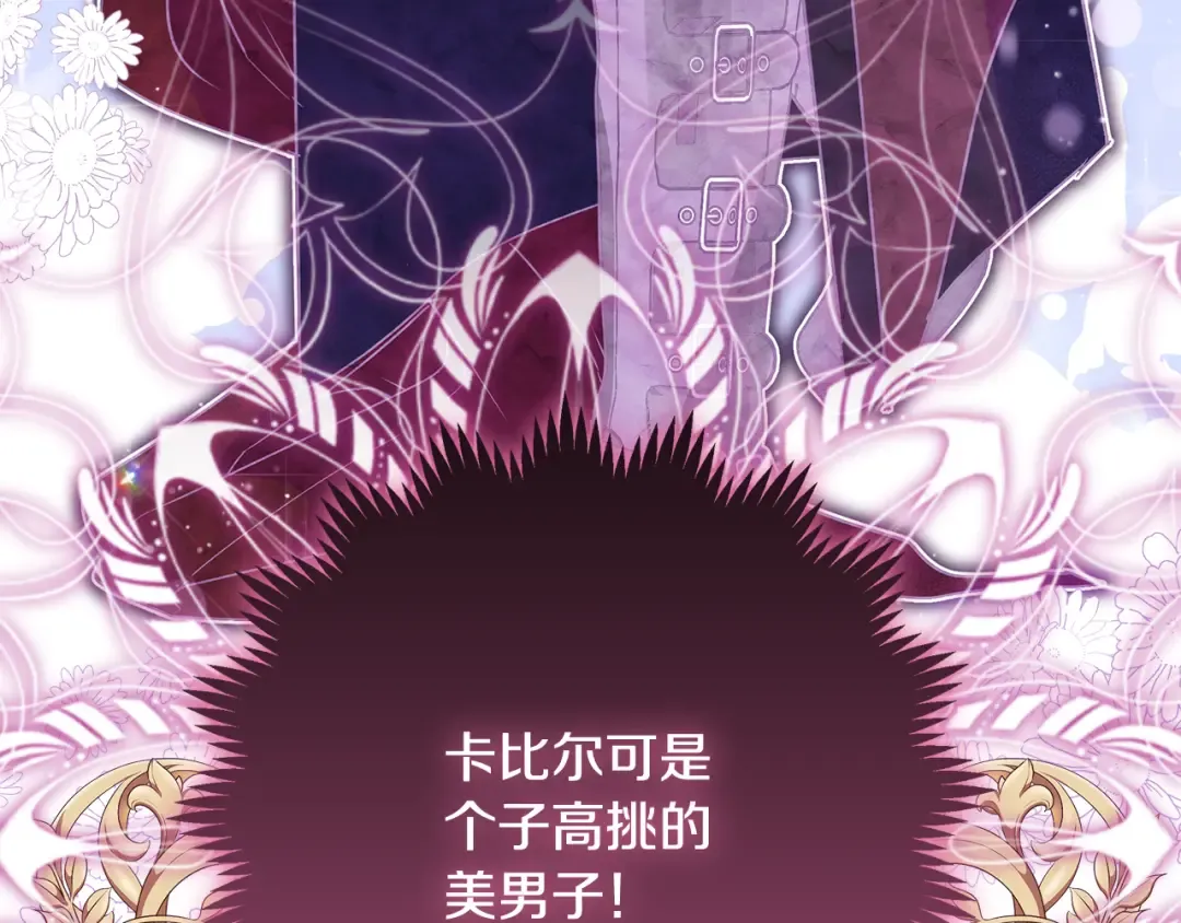 第3话 记录我们的成长 第133页