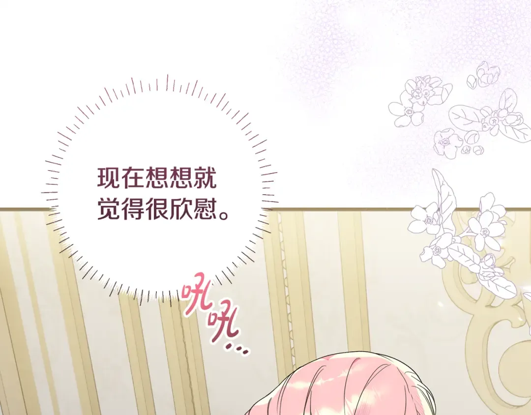 第3话 记录我们的成长 第135页